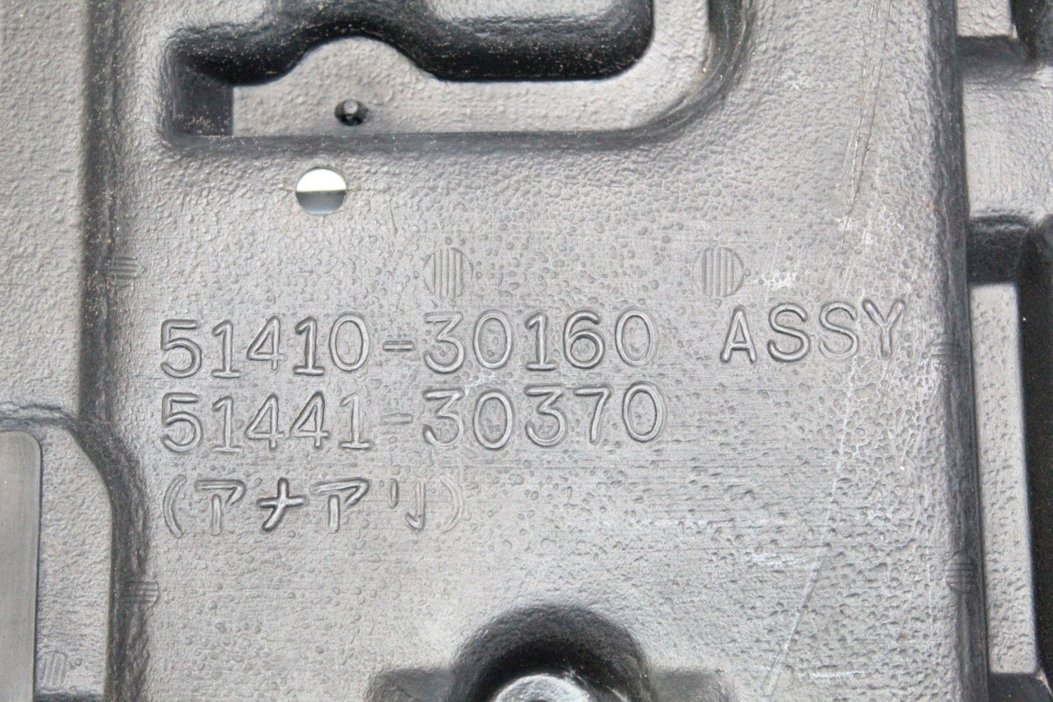 2007 LEXUS GS300 Bottom Guard Undertray 5141030160